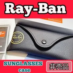 【非売品】レイバン サングラス メガネ ケース 新品 Ray-Ban 値引き不可