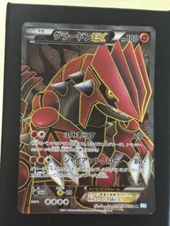 2026年最新】グラードンEX sr psa10の人気アイテム - メルカリ