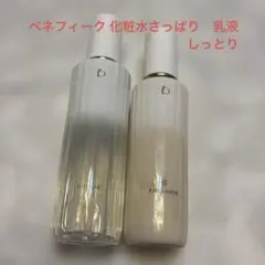 2026年最新】ベネフィークの人気アイテム - メルカリ