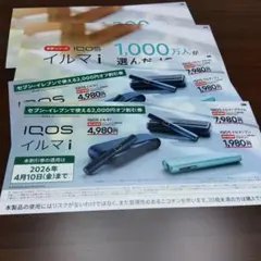 IQOS イルマ i 2000円オフ割引券　2枚