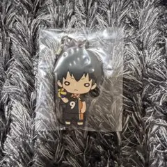 ハイキュー!! 影山飛雄（中学時代）ラバーストラップ ラバスト 1個