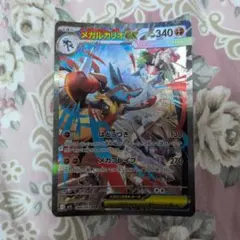 メガルカリオ ex SAR PSA9 - メルカリ