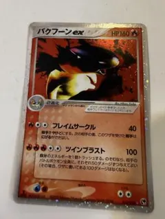 1ED】バクフーンex 砂漠のきせき 013/053 ポケモンカードADV - メルカリ