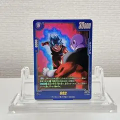 ドラゴンボール フュージョンワールド 孫悟空 Rパラレル FB09-036