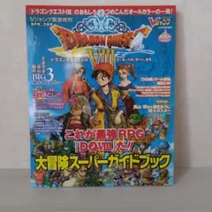 2026年最新】ドラクエ8 ポスターの人気アイテム - メルカリ