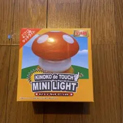 キノコデタッチミニライトのサムネイル