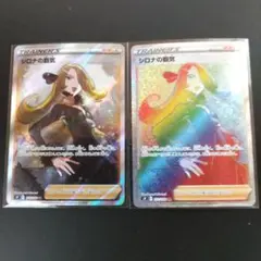 2025年最新】シロナの覇気HRの人気アイテム - メルカリ