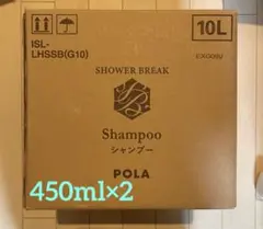 POLA シャンプー×2のサムネイル