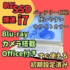 爆速SSD✨️DVD 大画面 Ryzen5 Win11 白ノートパソコン カメラ - メルカリ