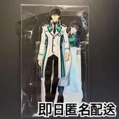 魔法科高校の劣等生 横浜 300 個 限定 アクスタ 魔法科高校の劣等生 横浜 300 個 限定 アクスタ - メルカリ