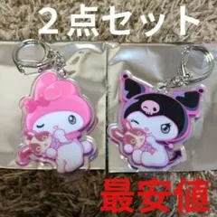 ✨最安値✨♥マイメロディ ―♥クロミ♥アクリルキーホルダー２点セット♥