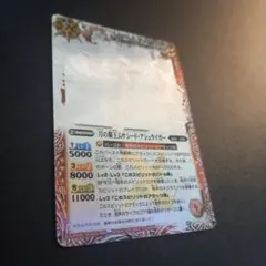 バトルスピリッツ 刀の覇王ムサシード・アシュライガー