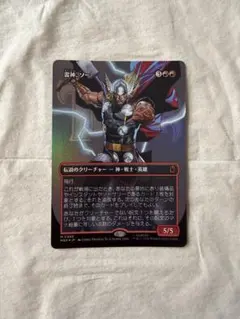 2026年最新】MTG 雷神、ソー MSH 神話の人気アイテム - メルカリ