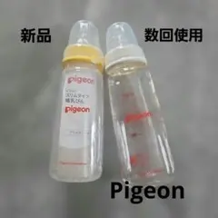 pigeon 哺乳瓶 2本セット 200ml