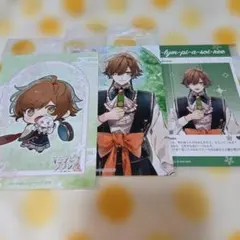 クロケスタ 小豆沢三斗 セットC - メルカリ