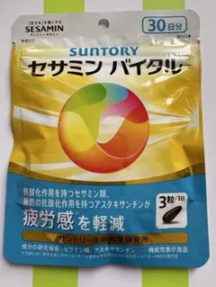 SUNTORY セサミン バイタル 30日分