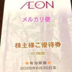 イオン ショッピング