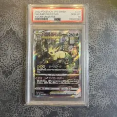 リーフィアV SA PSA10 リーフィアV SA PSA」の激安通販 | magi