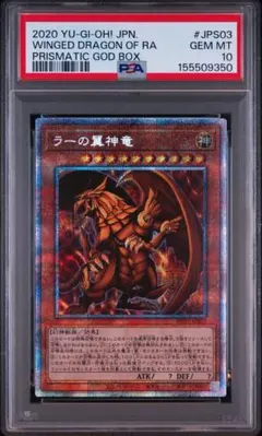 遊戯王メテオ・ブラック・ドラゴン 2000年 プレミアムパック3 PSA8