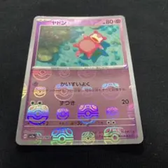 2026年最新】マスターボール ポケモンカード151の人気アイテム - メルカリ
