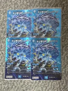 2026年最新】水上第九院 シャコガイルの人気アイテム - メルカリ