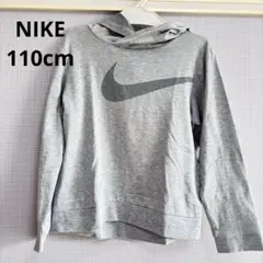 【NIKE】DRY-FIT グレー 長袖 フード 104～110cm 男の子
