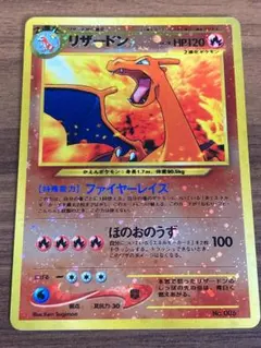 2025年最新】リザードン 旧裏 neoの人気アイテム - メルカリ