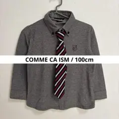 【COMME CA ISM】《美品》ネクタイ付き　長袖ポロシャツ　グレー　100
