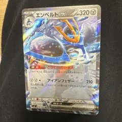 インフェルノX エンペルトex ポケモンカード 058/080