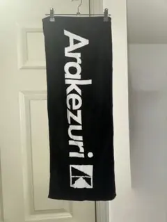 Arakezuri マフラータオル