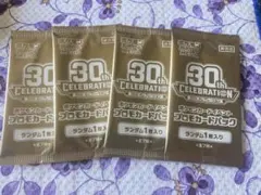 ポケモンカード 30th ジムプロモ未開封 4パック　ポケカ