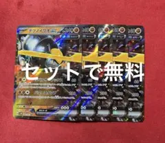 テツノイワオex rr 5枚　w251