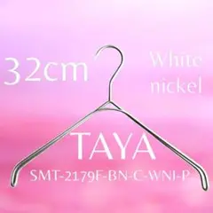 TAYAハンガー　タヤハンガー　撮影用　１本 タヤ プロ仕様 なで肩　幅32cm