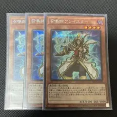 2026年最新】召喚士アレイスター シークレットの人気アイテム - メルカリ