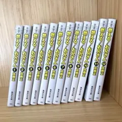 【燃えるお兄さん　初版　全12巻セット】