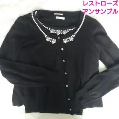 レストローズ L'EST ROSE アンサンブル