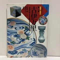 2025年最新】初期古伊万里の人気アイテム - メルカリ