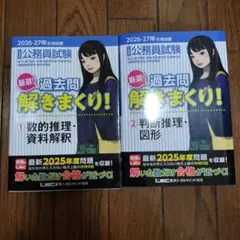 2026年最新】公務員試験テキストセットの人気アイテム - メルカリ