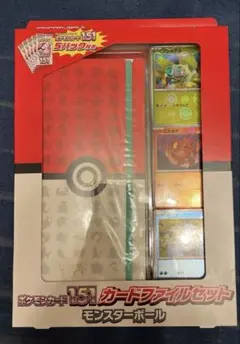 ポケモンカードゲーム 151 カードファイルセット モンスターボール　未開封