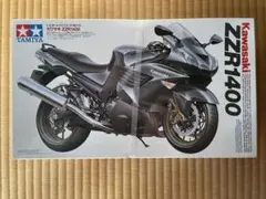 タミヤ カワサキ ZZR1400 プラモデル 未組立