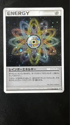 ポケモンカード　ジムチャレンジ　レインボーエネルギー　ブリザードのサムネイル