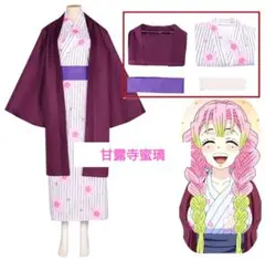 レア 鬼滅の刃 甘露寺蜜璃 コスプレ 刀鍛冶の里 浴衣 着物 セット 新品 M