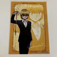HUNTER×HUNTER クラピカ ポストカードコレクション - メルカリ