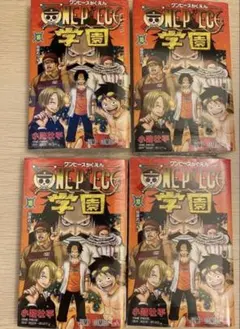 ONE PIECE 学園 10巻　4冊 プロモ付属