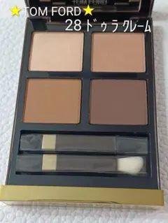 2026年最新】トムフォードビューティアイカラークォード28の人気