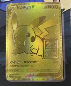 2026年最新】ピカチュウ 25th ゴールデンの人気アイテム - メルカリ