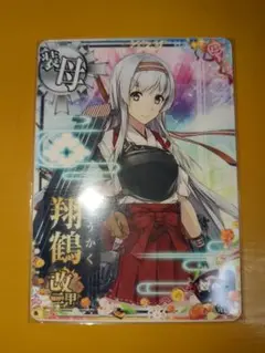 【複数購入で割引】セガエステ済 艦これアーケード 翔鶴改二甲 フレーム付