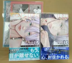 ★恋するリップ・ティント 2·3巻セット (アニメイト特典付)