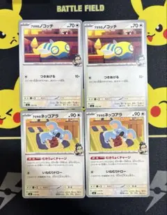 通*り様 スタートデッキ100 バトルコレクション　アオキのノコッチ　アオキのネ