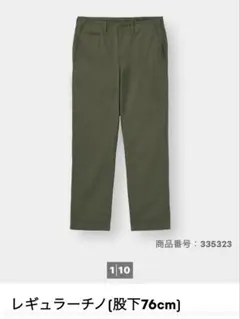 G U レギュラーチノ⭐︎オリーブ チノパン ✩新品未使用